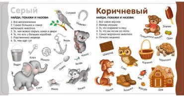 Книга Без автора: Изучаем цвета, слова, цифры купить,NaN
