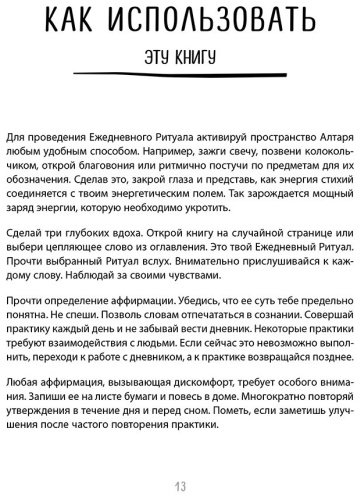 Книга Гансуорси Ф.: Выбирай себя каждый день. Воркбук для привлечения любви, счастья и гармонии купить,NaN