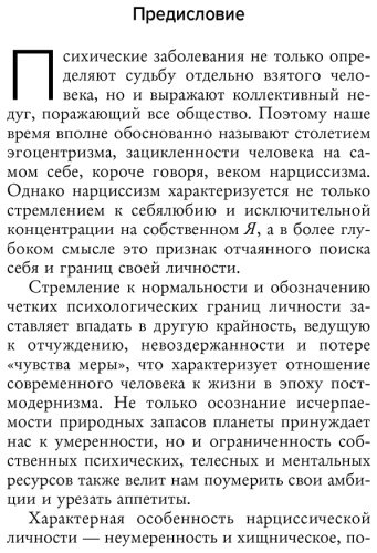 Книга Вардецки Б.: Хочу всем нравиться. Как исцелиться от стремления быть идеальной и выстроить гармоничные отношения с собой и окружающими купить,NaN
