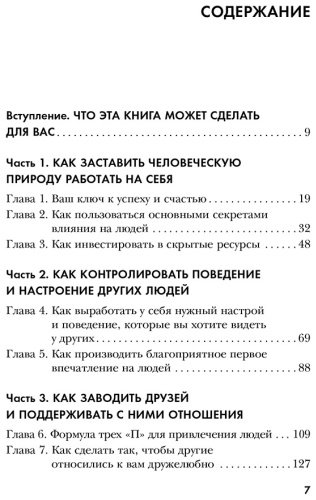 Книга Гиблин Л.: Принципы уверенного общения. Говори так, чтобы слушали, действуй так, чтобы уважали купить,NaN