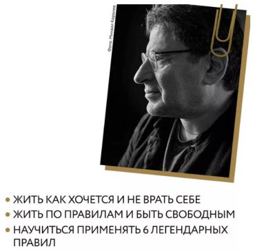 Книга Лабковский М.: Хочу и буду. Дополненное издание. 6 правил счастливой жизни купить,NaN