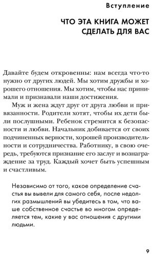 Книга Гиблин Л.: Принципы уверенного общения. Говори так, чтобы слушали, действуй так, чтобы уважали купить,NaN