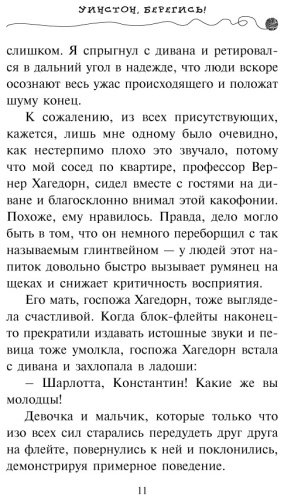 Книга Шойнеманн Ф.: Уинстон, берегись! купить,NaN