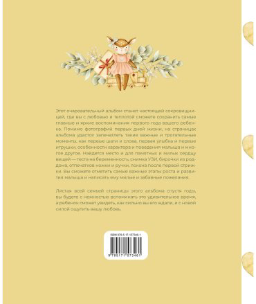 Книга Без автора: Первый год нашей дочки купить,NaN