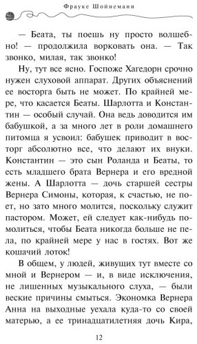 Книга Шойнеманн Ф.: Уинстон, берегись! купить,NaN