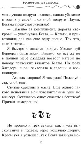 Книга Шойнеманн Ф.: Уинстон, берегись! купить,NaN