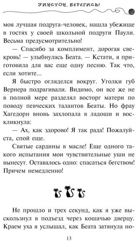 Книга Шойнеманн Ф.: Уинстон, берегись! купить,NaN