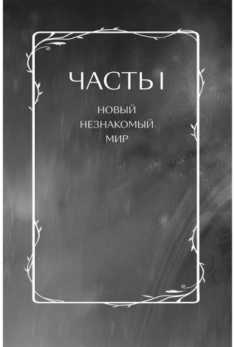 Книга Козель Н. А.: Необычайны купить,NaN