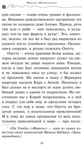 Книга Шойнеманн Ф.: Уинстон, берегись! купить,NaN