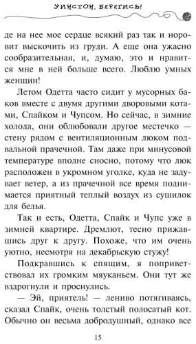 Книга Шойнеманн Ф.: Уинстон, берегись! купить,NaN