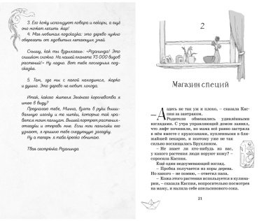 Книга Функе К., Хартунг Т.: Тайны Зеленого королевства купить,NaN