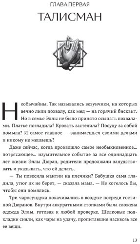 Книга Козель Н. А.: Необычайны купить,NaN