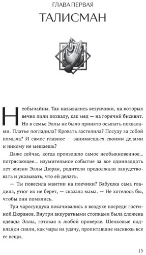 Книга Козель Н. А.: Необычайны купить,NaN