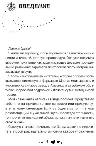 Книга Хей Л.: Исцели свою жизнь купить,NaN