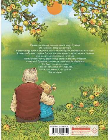 Книга Абгарян Н.: Счастье Муры купить,NaN