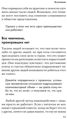 Книга Гиблин Л.: Принципы уверенного общения. Говори так, чтобы слушали, действуй так, чтобы уважали купить,NaN