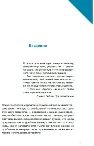 Книга Алле Ж.: Яблочко от яблони: Как прошлое твоего рода влияет на твое настоящее купить,NaN