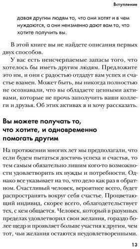 Книга Гиблин Л.: Принципы уверенного общения. Говори так, чтобы слушали, действуй так, чтобы уважали купить,NaN