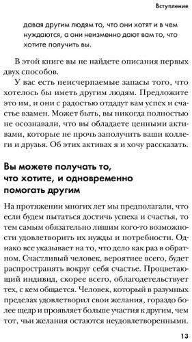 Книга Гиблин Л.: Принципы уверенного общения. Говори так, чтобы слушали, действуй так, чтобы уважали купить,NaN