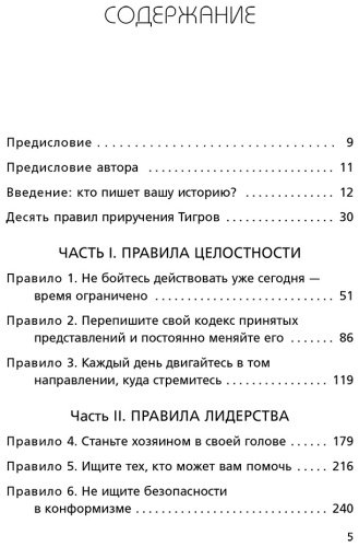 Книга Лоулесс Дж.: Иди туда, где страшно. Именно там ты обретешь силу купить,NaN