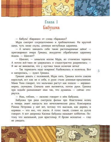 Книга Абгарян Н.: Счастье Муры купить,NaN