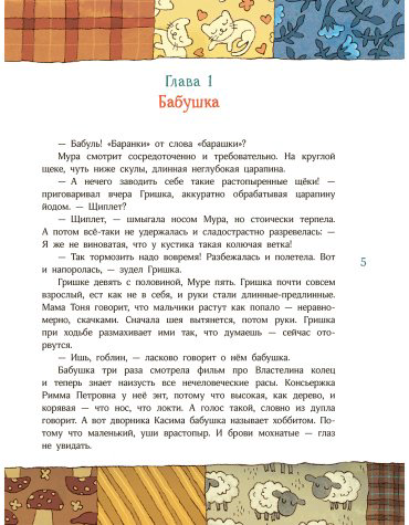 Книга Абгарян Н.: Счастье Муры купить,NaN