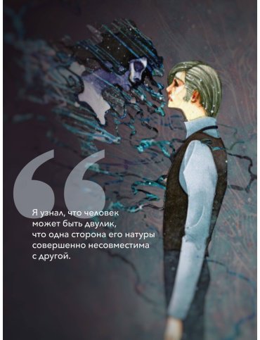 Книга Стивенсон Р. Л.: Странная история доктора Джекила и мистера Хайда купить,NaN