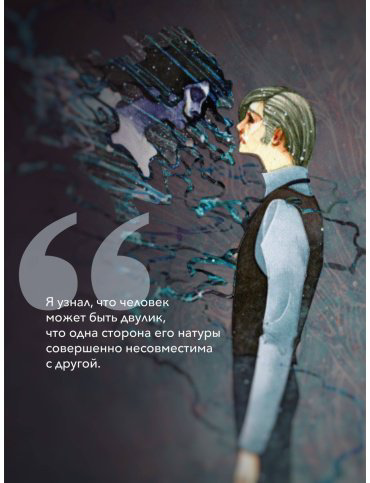 Книга Стивенсон Р. Л.: Странная история доктора Джекила и мистера Хайда купить,NaN
