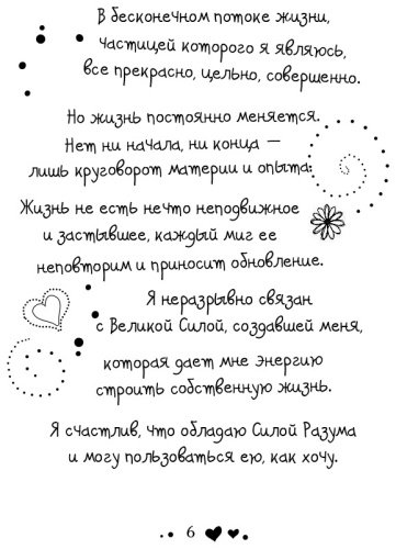 Книга Хей Л.: Исцели свою жизнь купить,NaN