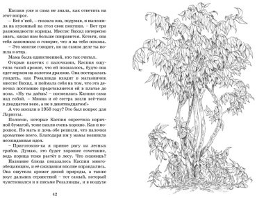 Книга Функе К., Хартунг Т.: Тайны Зеленого королевства купить,NaN