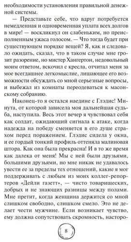 Книга Дойл А. К.: Затерянный мир купить,NaN