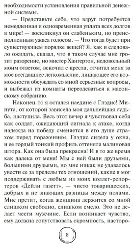 Книга Дойл А. К.: Затерянный мир купить,NaN