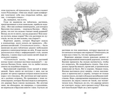 Книга Функе К., Хартунг Т.: Тайны Зеленого королевства купить,NaN