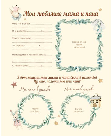 Книга Без автора: Первый год нашей дочки купить,NaN