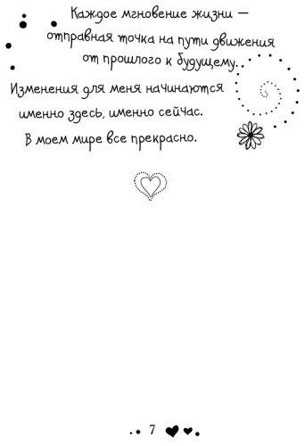 Книга Хей Л.: Исцели свою жизнь купить,NaN