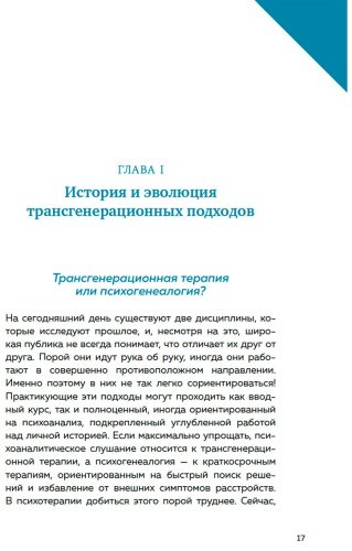 Книга Алле Ж.: Яблочко от яблони: Как прошлое твоего рода влияет на твое настоящее купить,NaN