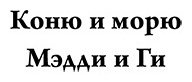 Книга Лоулесс Дж.: Иди туда, где страшно. Именно там ты обретешь силу купить,NaN
