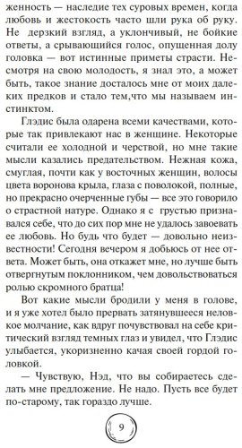Книга Дойл А. К.: Затерянный мир купить,NaN