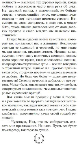 Книга Дойл А. К.: Затерянный мир купить,NaN