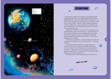 Книга Космос. Интерактивная детская энциклопедия с магнитами (нов.оф.) (в коробке) купить,NaN