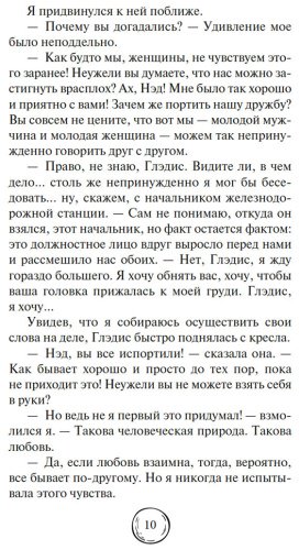 Книга Дойл А. К.: Затерянный мир купить,NaN