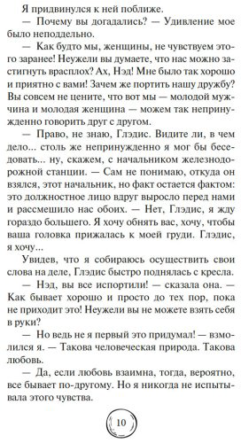 Книга Дойл А. К.: Затерянный мир купить,NaN