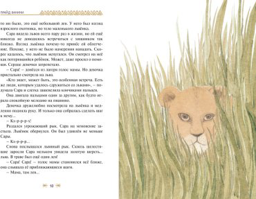 Книга Ли Хён: Прайд Ванини купить,NaN