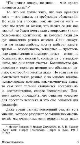 Книга Фромм Э.: Искусство быть купить,NaN
