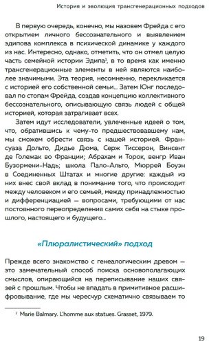 Книга Алле Ж.: Яблочко от яблони: Как прошлое твоего рода влияет на твое настоящее купить,NaN