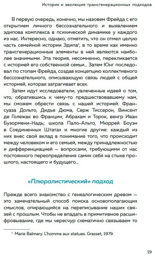 Книга Алле Ж.: Яблочко от яблони: Как прошлое твоего рода влияет на твое настоящее купить,NaN