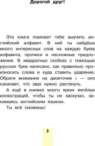 Книга Френк И.: Английский язык. Букварь в картинках купить,NaN