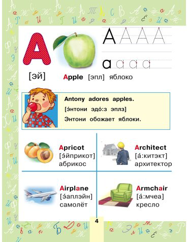 Книга Френк И.: Английский язык. Букварь в картинках купить,NaN