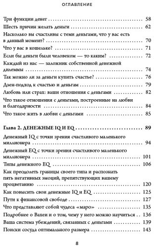 Книга Хонда К.: Тайная жизнь денег. Секреты привлечения и приручения купить,NaN