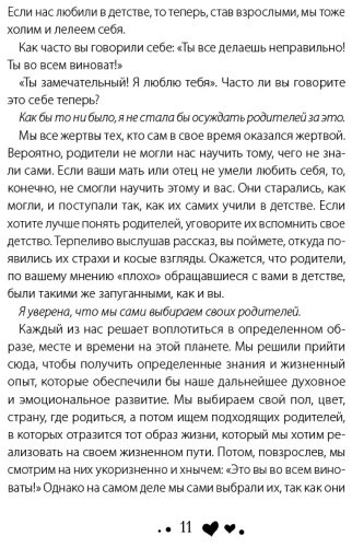 Книга Хей Л.: Исцели свою жизнь купить,NaN